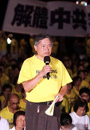 台湾法轮大法学会理事长张清溪教授