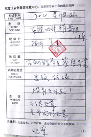 二零一二年七月十号在黑龙江省医院检查股骨头坏死的诊断。