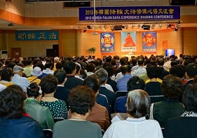 Image for article 2013 South Korea Falun Dafa Cultivation Experience Sharing Conference Held