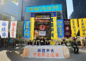 Image for article Hong Kong: Rally and March in Support of the Movement to Quit the Chinese Communist Party