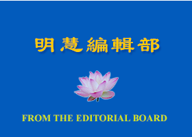 Image for article Shen Yun Videos Are Strictly Prohibited from Being Taken Outside China