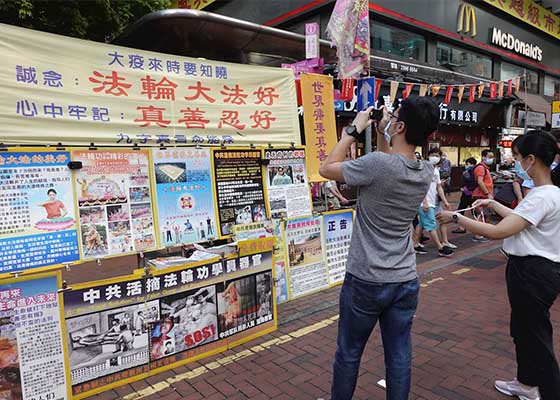 Image for article Nearly 20 Years of Exposing the Persecution Offers Hong Kong Encouragement: “Your Determination Shows Us There's Hope”