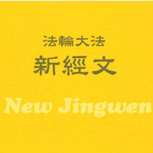 Image for article Team Yellow-Test Jingwen with Line Breaks