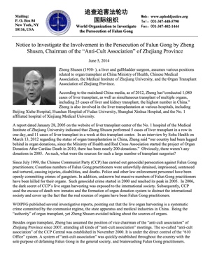 Notice to Investigate the Involvement in the Persecution of Falun Gong by Zheng Shusen, Chairman of the “Anti-Cult Association” of Zhejiang Province